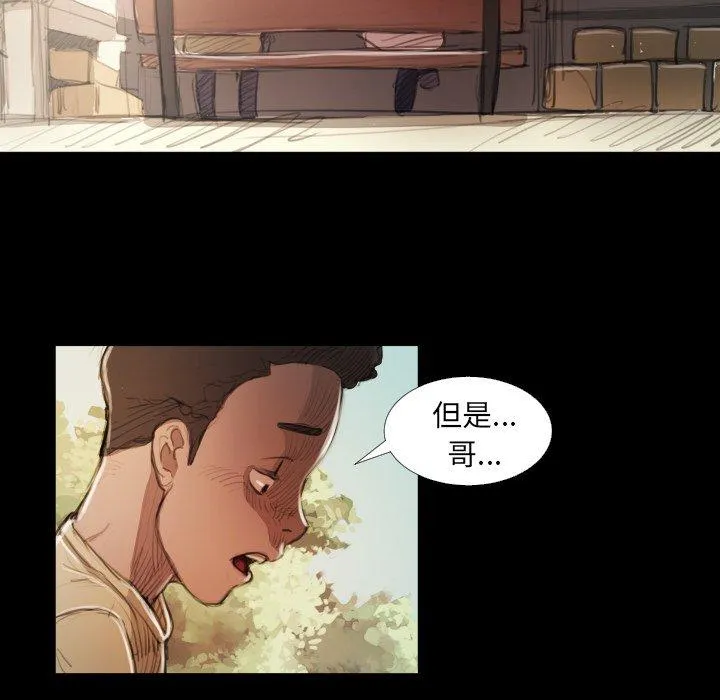诡秘的姐妹 第19话 第25页