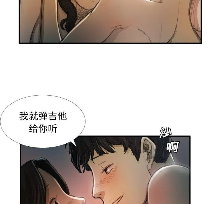 诡秘的姐妹 第19话 第83页