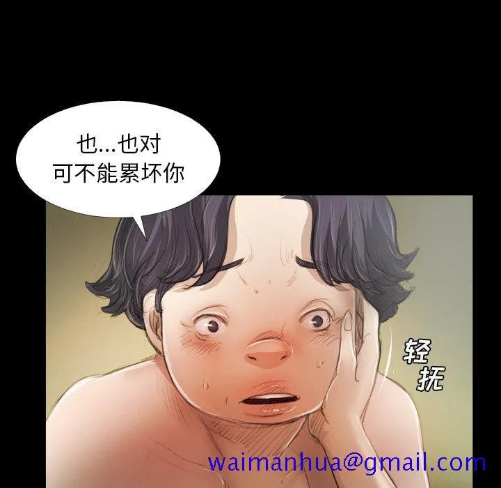 诡秘的姐妹 第19话 第41页