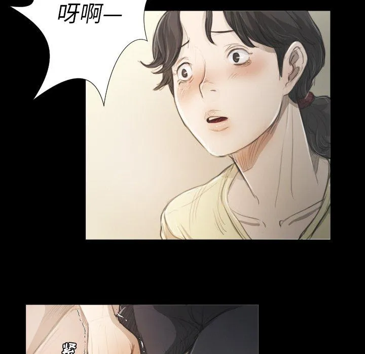 诡秘的姐妹 第19话 第95页