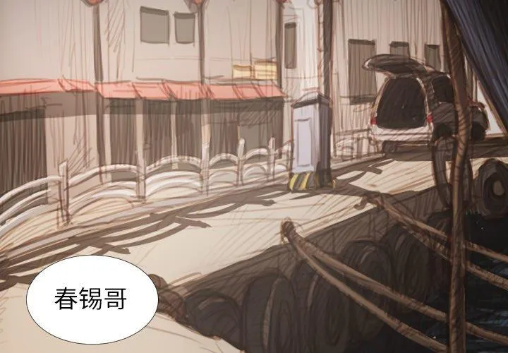 诡秘的姐妹 第19话 第3页