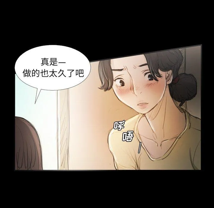 诡秘的姐妹 第19话 第93页
