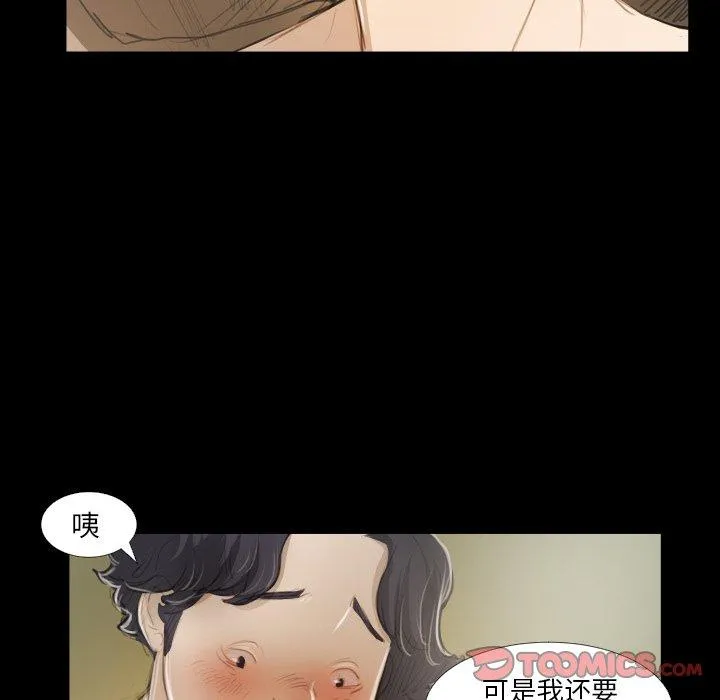 诡秘的姐妹 第19话 第38页