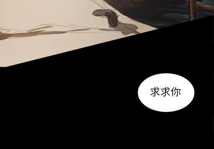 诡秘的姐妹 第19话 第4页