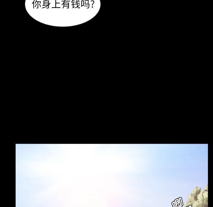 诡秘的姐妹 第19话 第29页