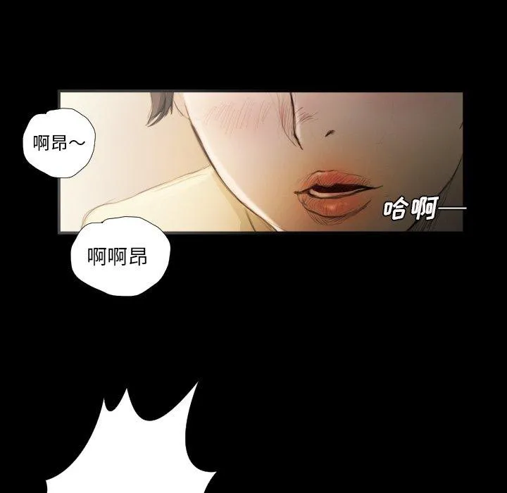 诡秘的姐妹 第19话 第94页