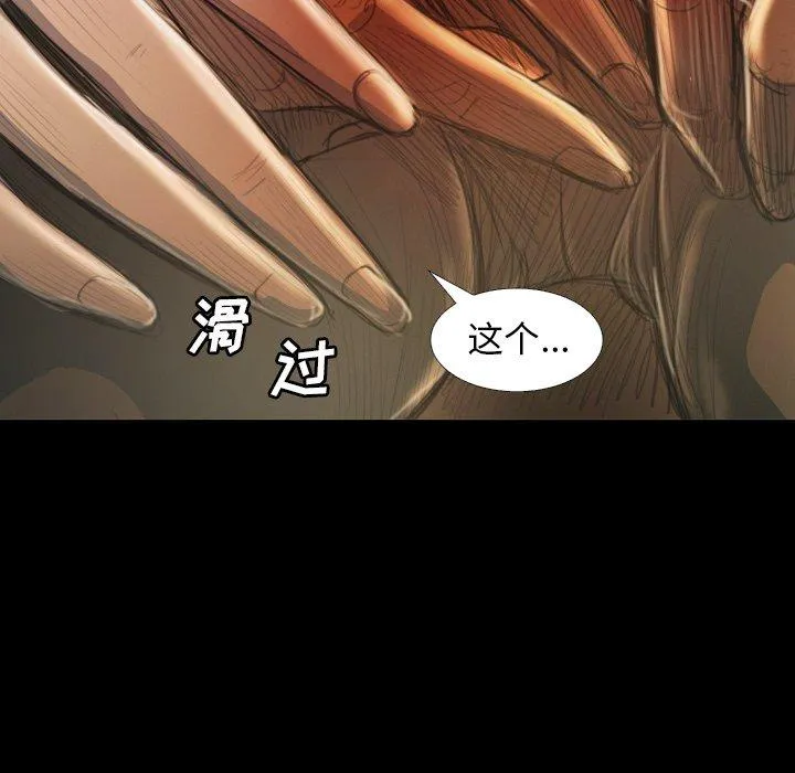 诡秘的姐妹 第12话 第48页