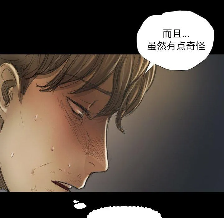 诡秘的姐妹 第12话 第30页