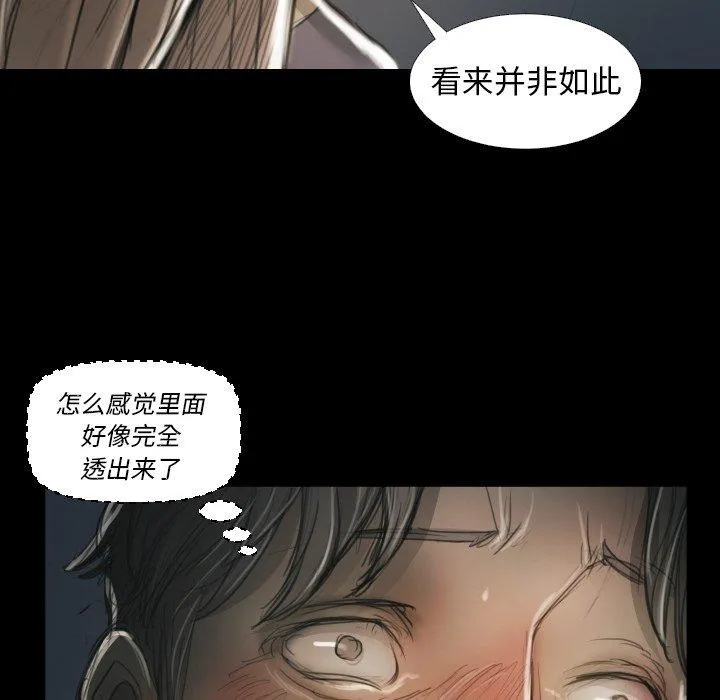 诡秘的姐妹 第12话 第13页