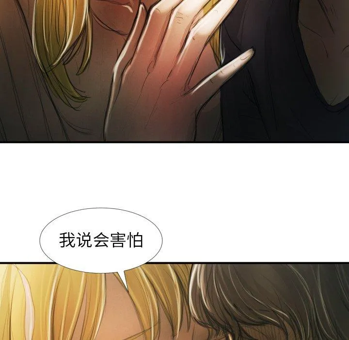 诡秘的姐妹 第12话 第95页