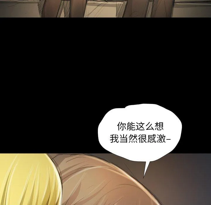 诡秘的姐妹 第12话 第28页
