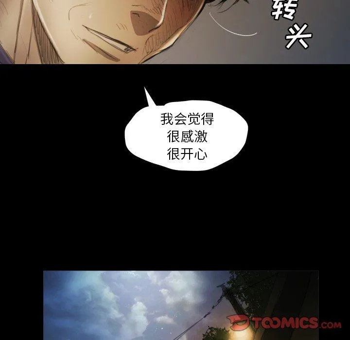 诡秘的姐妹 第12话 第32页