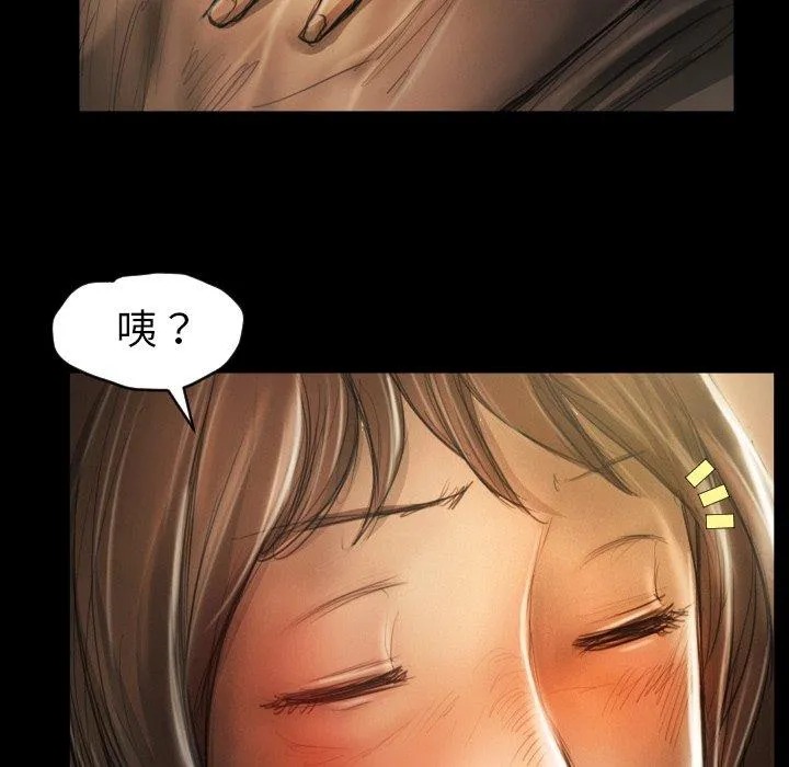 诡秘的姐妹 第12话 第54页