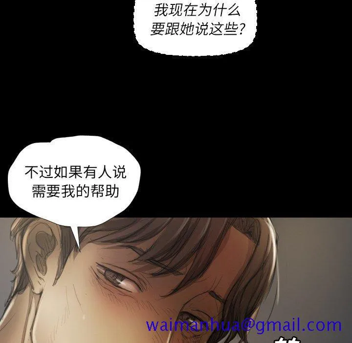 诡秘的姐妹 第12话 第31页