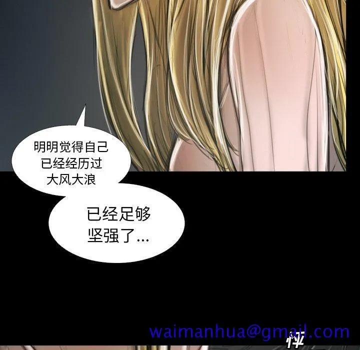诡秘的姐妹 第12话 第11页