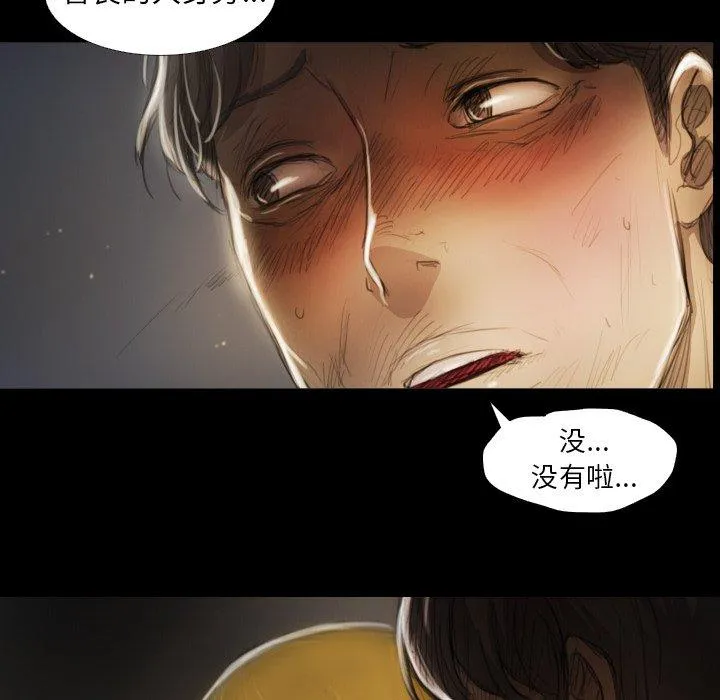 诡秘的姐妹 第12话 第40页