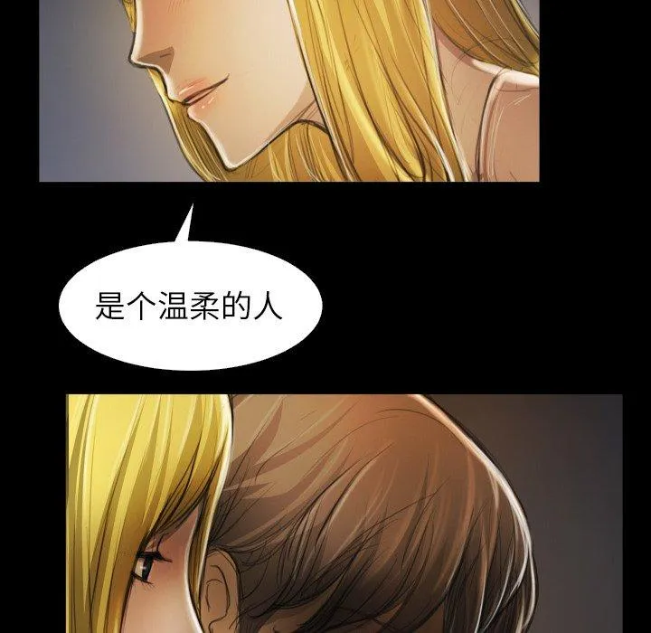 诡秘的姐妹 第12话 第35页