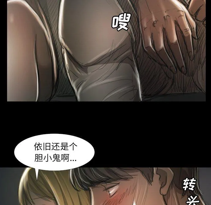 诡秘的姐妹 第12话 第15页