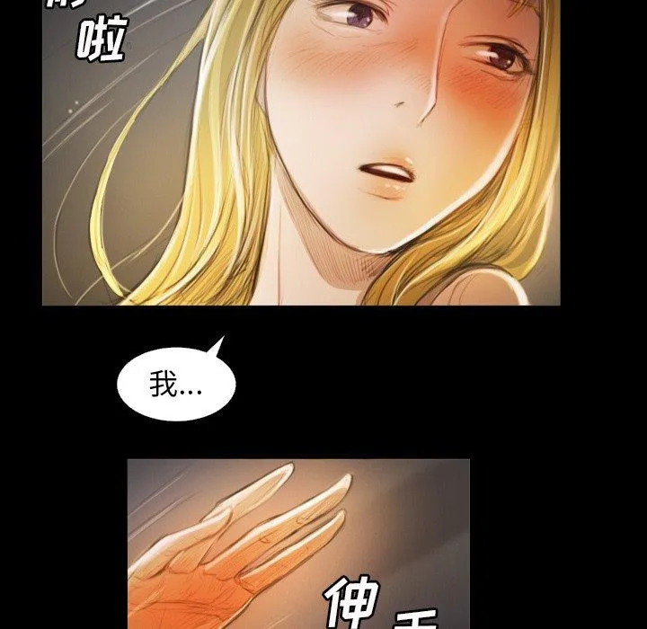 诡秘的姐妹 第12话 第43页