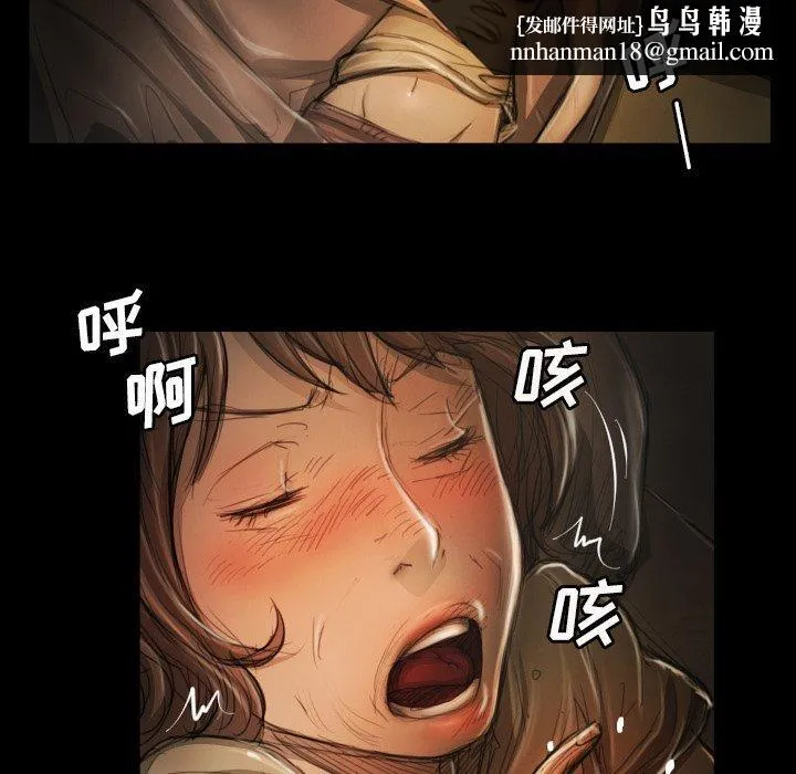 诡秘的姐妹 第12话 第52页