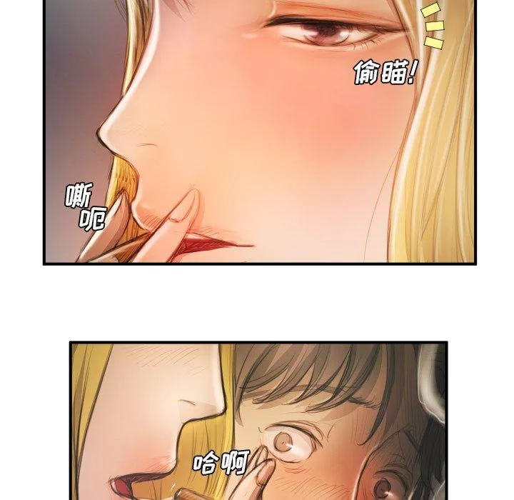 诡秘的姐妹 第12话 第89页
