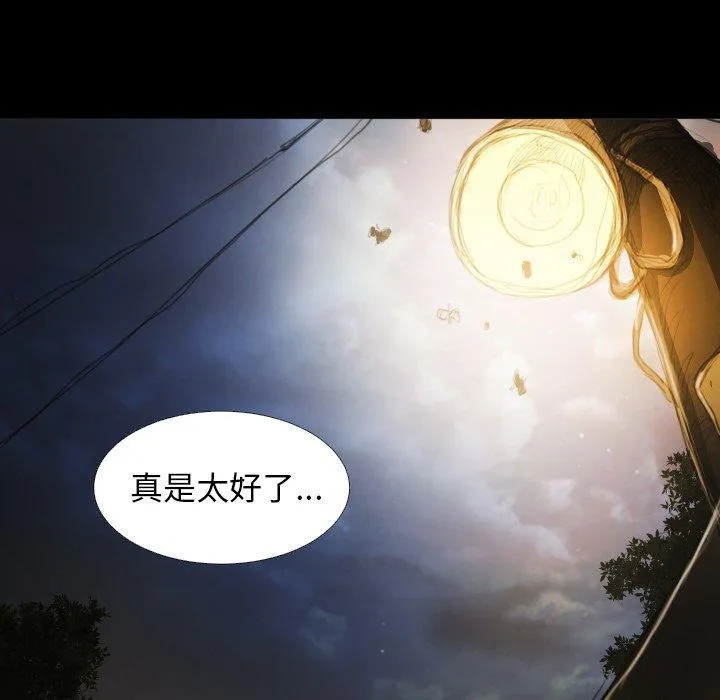 诡秘的姐妹 第12话 第37页