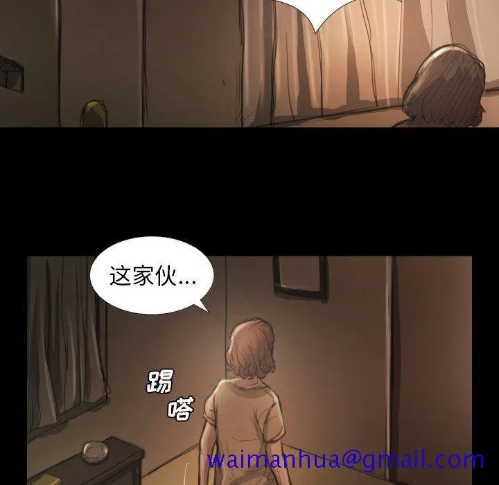 诡秘的姐妹 第12话 第61页