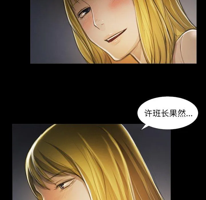 诡秘的姐妹 第12话 第34页