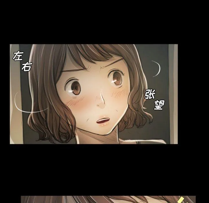 诡秘的姐妹 第12话 第65页