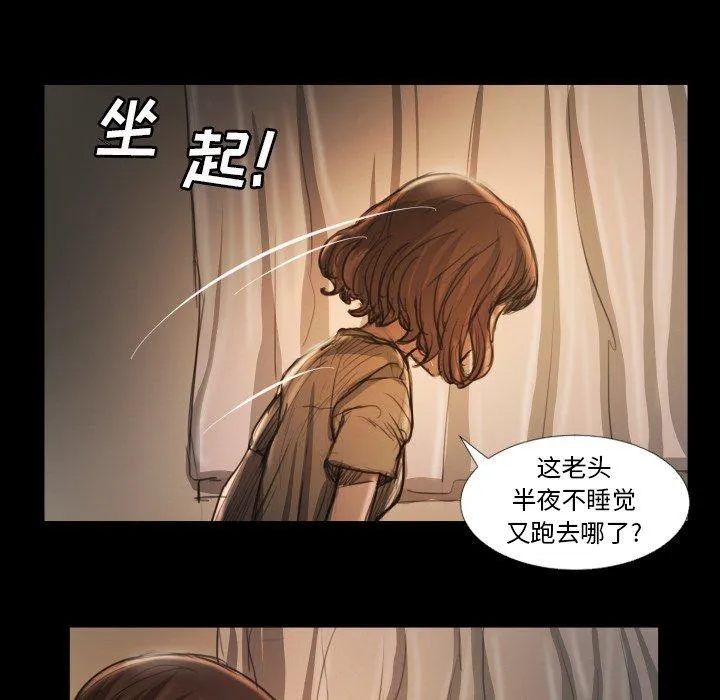 诡秘的姐妹 第12话 第58页