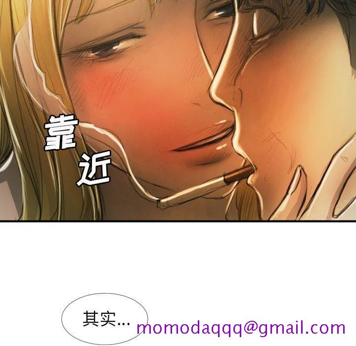 诡秘的姐妹 第12话 第96页