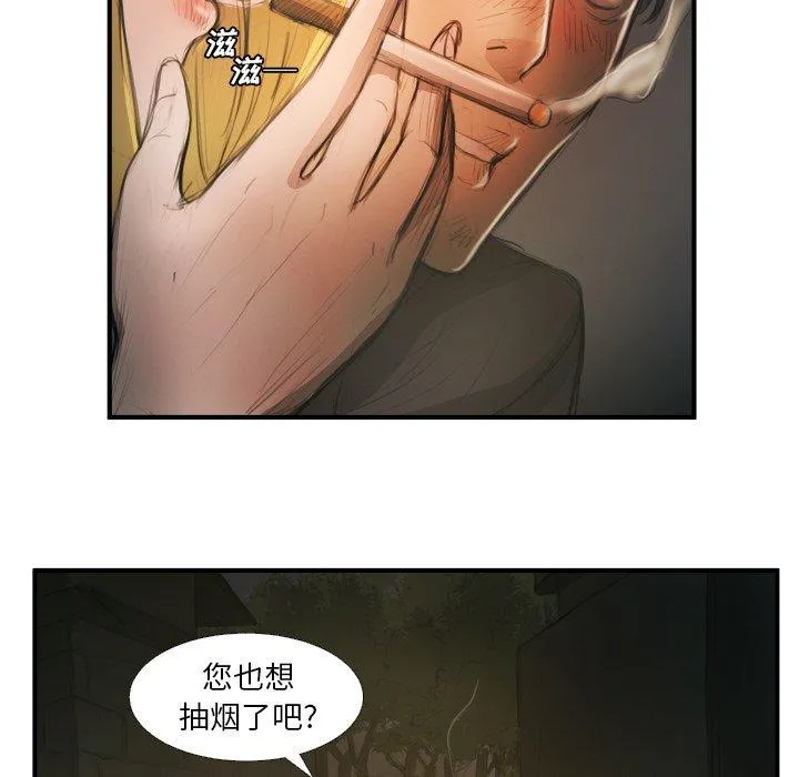 诡秘的姐妹 第12话 第90页