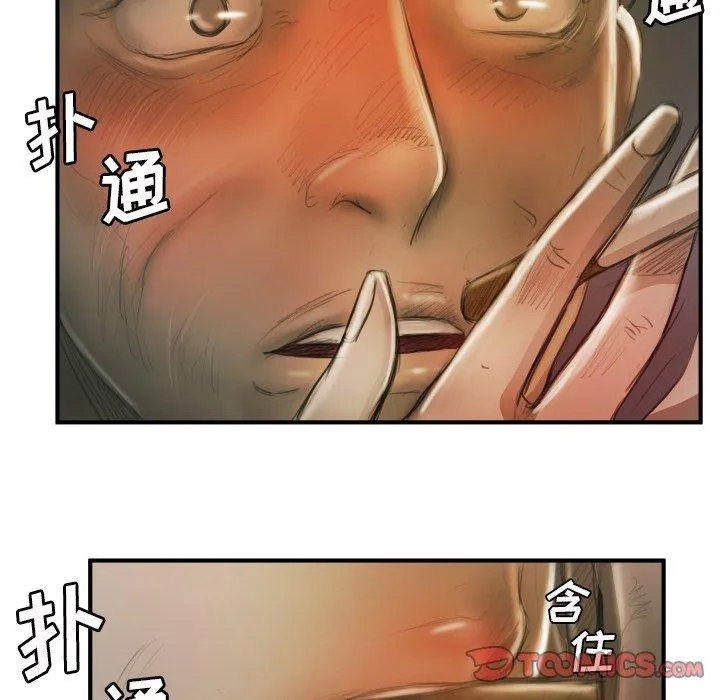 诡秘的姐妹 第12话 第92页