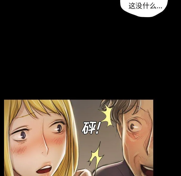 诡秘的姐妹 第12话 第25页