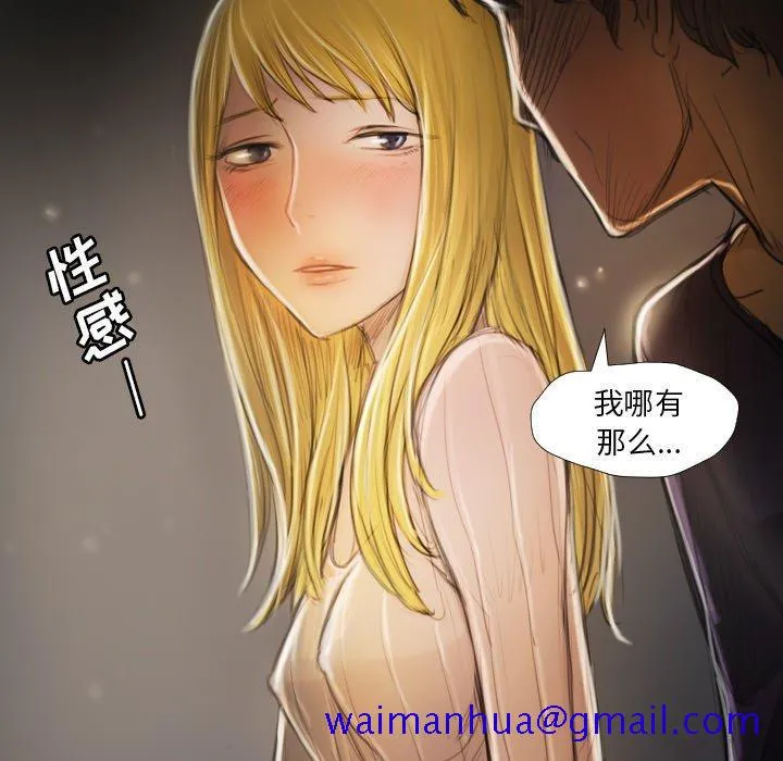 诡秘的姐妹 第12话 第41页