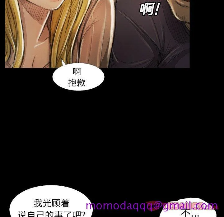 诡秘的姐妹 第12话 第26页