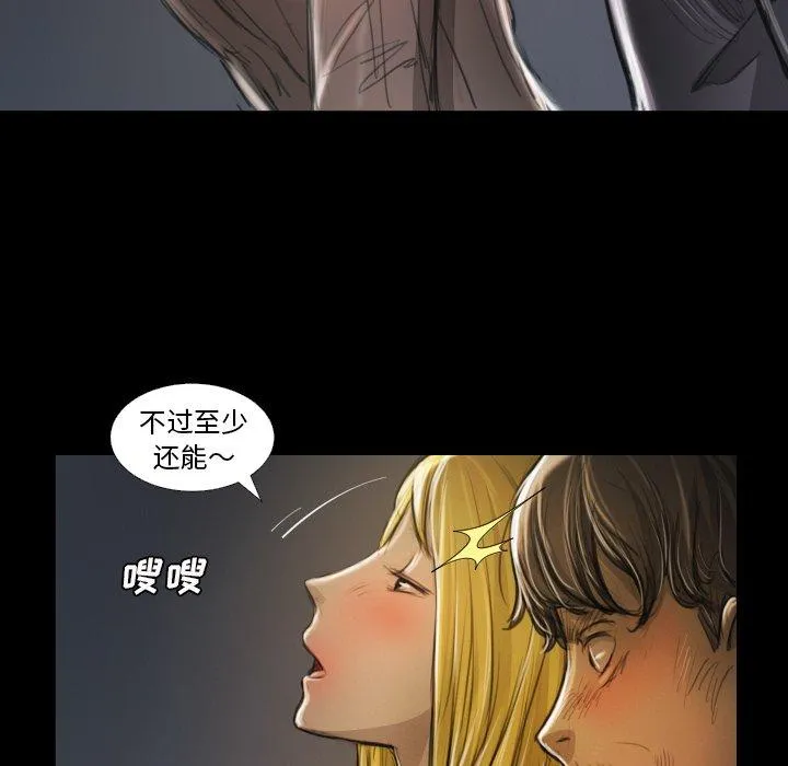 诡秘的姐妹 第12话 第17页