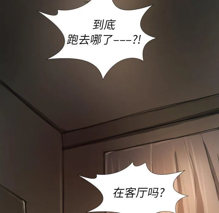 诡秘的姐妹 第12话 第60页