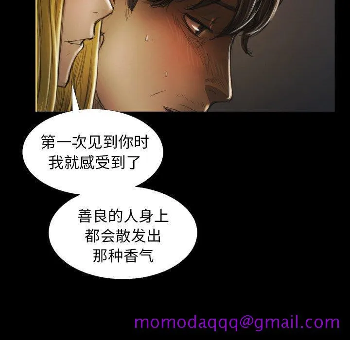 诡秘的姐妹 第12话 第36页