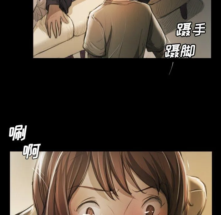 诡秘的姐妹 第12话 第72页