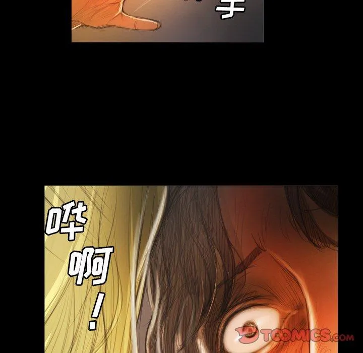 诡秘的姐妹 第12话 第44页