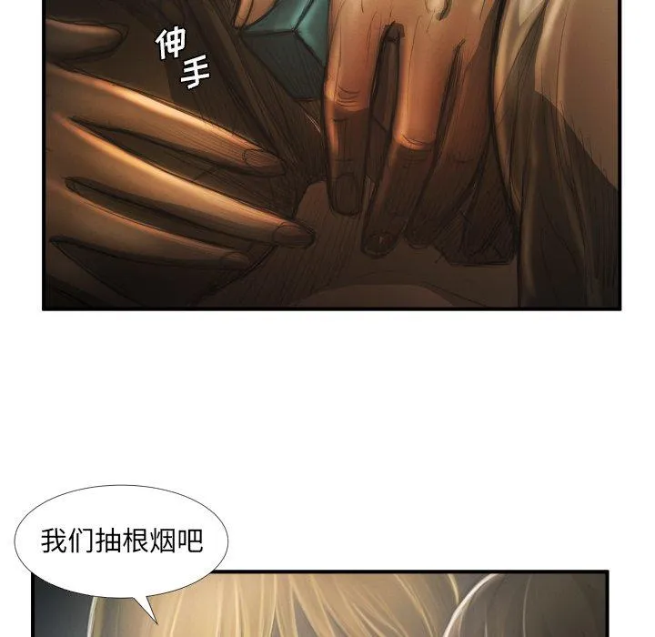 诡秘的姐妹 第12话 第84页
