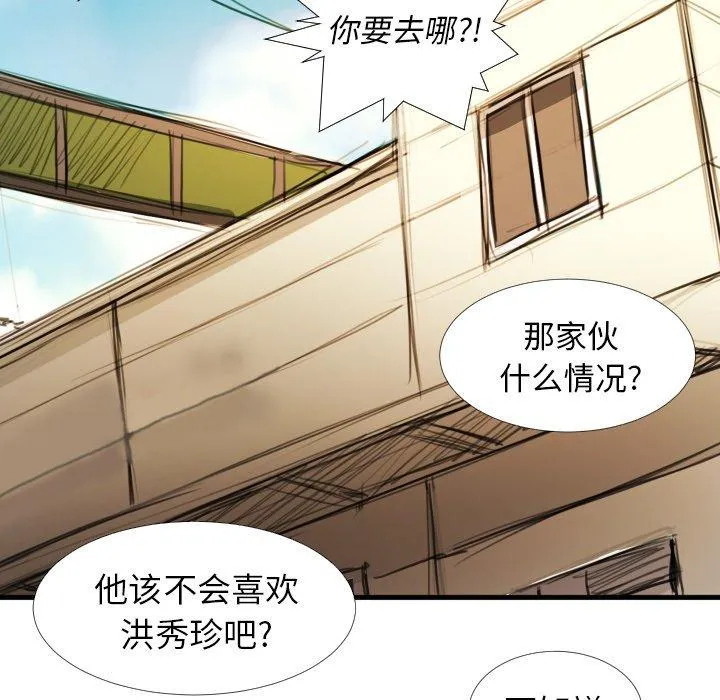 诡秘的姐妹 第18话 第53页