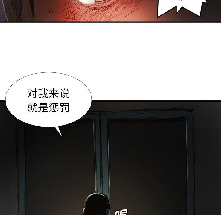 诡秘的姐妹 第18话 第85页