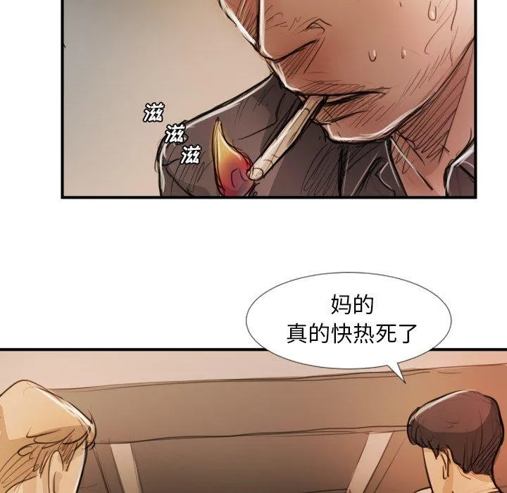 诡秘的姐妹 第18话 第45页