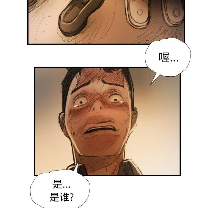 诡秘的姐妹 第18话 第82页
