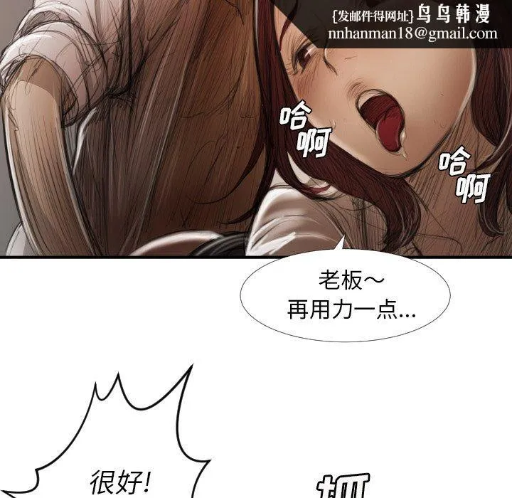 诡秘的姐妹 第18话 第60页