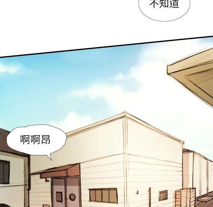 诡秘的姐妹 第18话 第54页