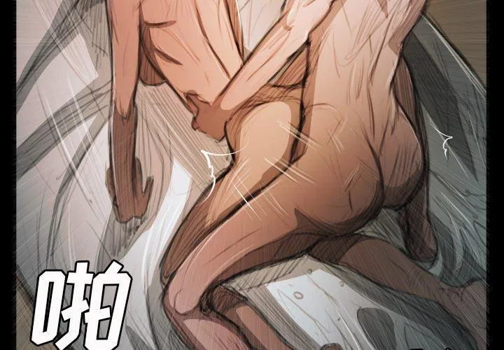 诡秘的姐妹 第18话 第4页