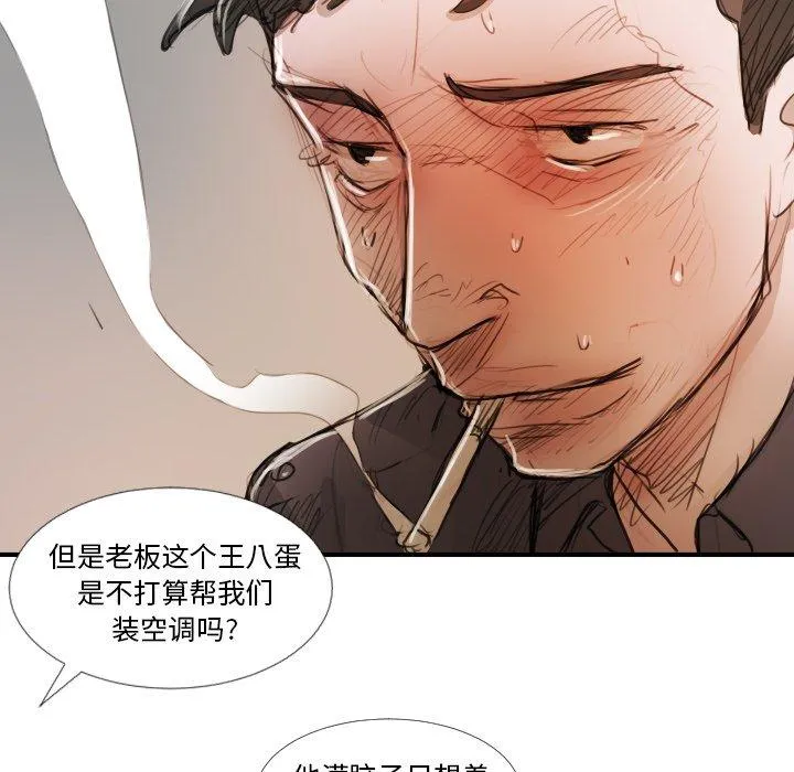 诡秘的姐妹 第18话 第47页